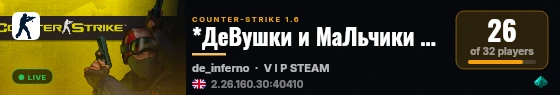 *ДеВушки и МаЛьчики Любят этот PUBLIC* live status badge