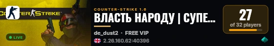 ВЛАСТЬ НАРОДУ | СУПЕР CSDM live status badge