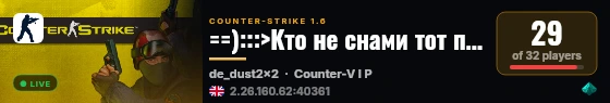==):::>Кто не снами тот под нами 18+ live status badge