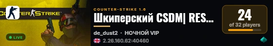 Шкиперский CSDM| RESIDENT EVIL 18+ live status badge
