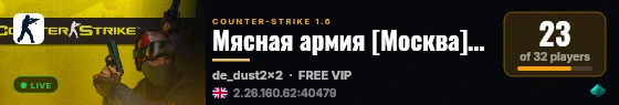 Мясная армия [Москва] [PUB] live status badge