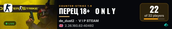 ПЕРЕЦ 18+   O N L Y live status badge