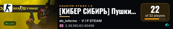 [КИБЕР СИБИРЬ] Пушки + Лазеры 18+ live status badge
