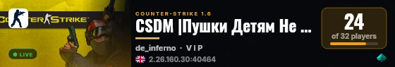 CSDM |Пушки Детям Не Игрушки[СКИНЫ|НОЖИ] live status badge