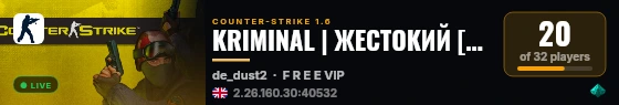 KRIMINAL | ЖЕСТОКИЙ [Public]DUST live status badge