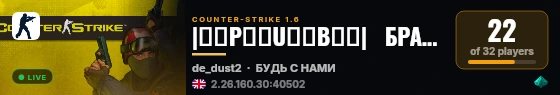 |͇̿P͇̿U͇̿B͇̿|   БPATCKAЯ PУCЬ 18+ live status badge