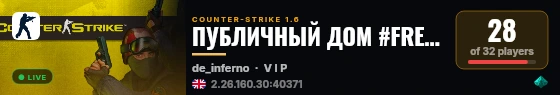 ПУБЛИЧНЫЙ ДОМ #FREE VIP STEAM|PUBLIC live status badge