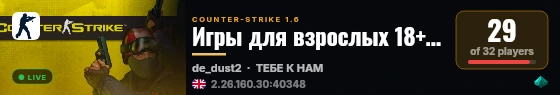 Игры для взрослых 18+ CLASSIC live status badge