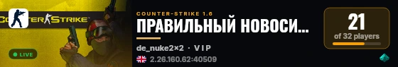 ПРАВИЛЬНЫЙ НОВОСИБИРСК  21+ live status badge