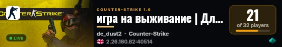 игра на выживание | Для vSEX [18+] live status badge