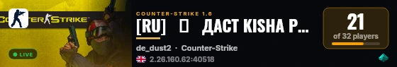 [RU]   ❤️   ДАСТ KISHA PVP X3 +18 live status badge