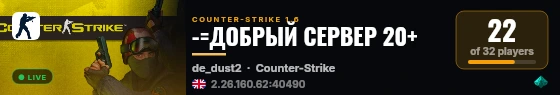 -=ДОБРЫЙ СЕРВЕР 20+ live status badge