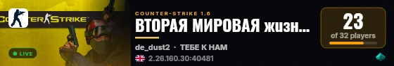 BTOPAЯ MИPOBAЯ жuзнь в oккynaцuu live status badge