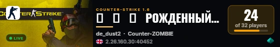 ★   ★   ★   РОЖДЕННЫЙ В CSDM live status badge