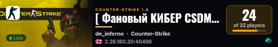 [ Фановый КИБЕР CSDM] Пушки + Лазеры 18+ live status badge