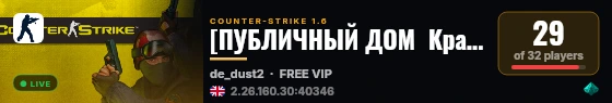 [ПУБЛИЧНЫЙ ДОМ  Крабик] 21+ live status badge