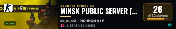 MINSK PUBLIC SERVER [18+] live status badge