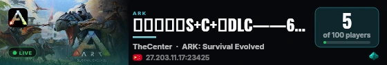 百倍原始服S+C+全DLC——6699中心 - (v361.7) live status badge