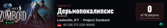 Дерьмопокалипсис live status badge