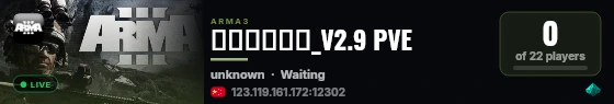 攻占阿尔蒂斯_V2.9 PVE live status badge