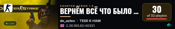 BEPHЁM BCЁ ЧTO БЫЛO 16+| KPOBЬЮ И ПOTOM |STEAM| live status badge