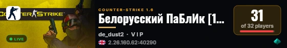 Белорусский ПаБлИк [18+] ® [BLR] DUST live status badge