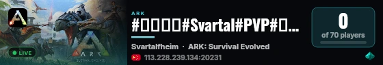 #矮人国度#Svartal#PVP#人物互通#辽宁2948 - (v358.24) live status badge