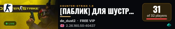 [ПАБЛИК] ДЛЯ ШУСТРЫХ 16+ live status badge