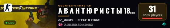А В А Н Т Ю Р И С Т Ы 18+ |PUBLIC| live status badge