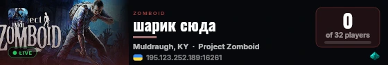 шарик сюда live status badge