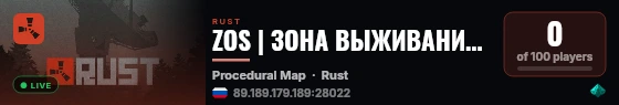 ZOS | ЗОНА ВЫЖИВАНИЯ | X2 | TR | TP | RB | live status badge