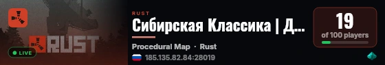 Сибирская Классика | Для новичков live status badge