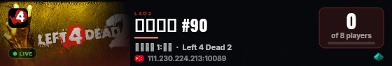 广州入口 #90 live status badge