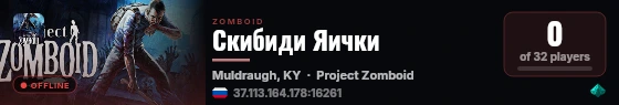 Скибиди Яички live status badge