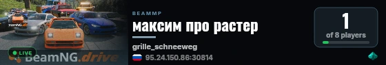 максим про растер live status badge