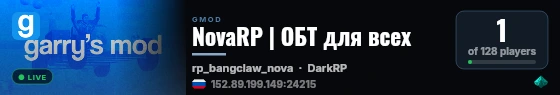 NovaRP | ОБТ для всех live status badge