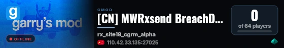 [CN] MWRxsend BreachDE CGRM 服务器#2 QQ群：1087495972 live status badge