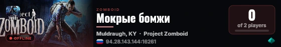 Мокрые бомжи live status badge
