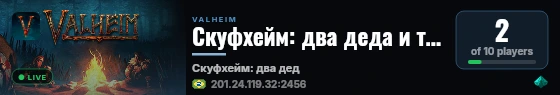 Скуфхейм: два деда и топор live status badge