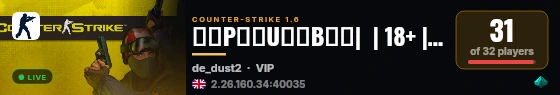 ͇̿P͇̿U͇̿B͇̿|  | 18+ | GOLD ВЕК CS 1.6 live status badge