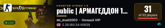 public | АРМАГЕДДОН 18+   ツ live status badge