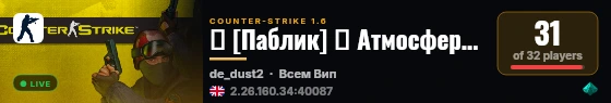 ✵ [Паблик] ✵ Атмосферный Клуб ✵ live status badge