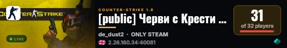 [public] Черви с Крести  ツ live status badge