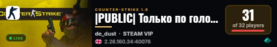 |PUBLIC| Только по головам [21+] live status badge