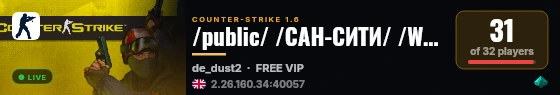 /public/ /САН-СИТИ/ /W_E_L_C_O_M_E/ live status badge