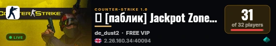 ♥ [паблик] Jackpot Zone ツ live status badge