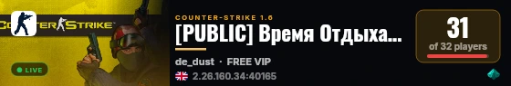 [PUBLIC] Время Отдыхать 18+ live status badge
