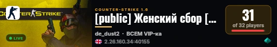 [public] Женский сбор [18+] live status badge