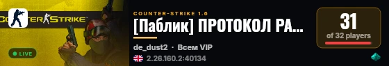 [Паблик] ПРОТОКОЛ РАЗМЕРЧИКА СКИЛЛА 18+ live status badge