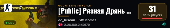 [Public] Рязная Дрянь 21+ live status badge